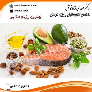 بهترین رژیم غذایی