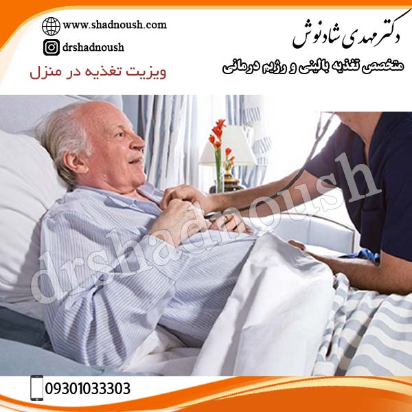 ویزیت تغذیه در منزل