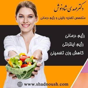 بهترین رژیم غذایی