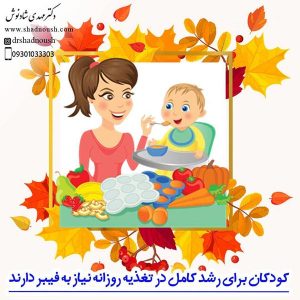 تغذیه مناسب برای دانش آموزان - دکتر شادنوش